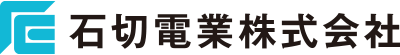 石切電業株式会社